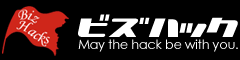 ビズハック